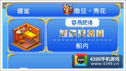 探秘大海贼岛知识