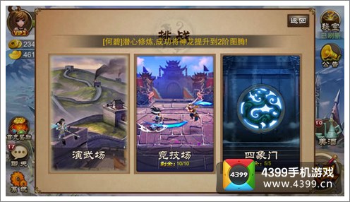 乱世之刃2竞技