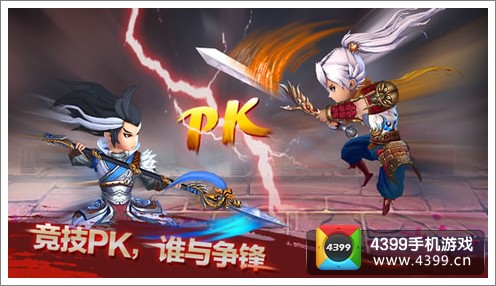 乱世之刃2竞技