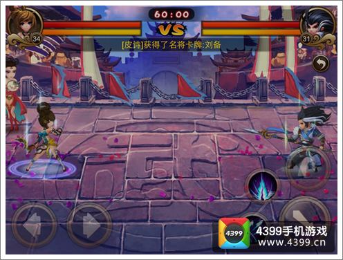 乱世之刃2竞技