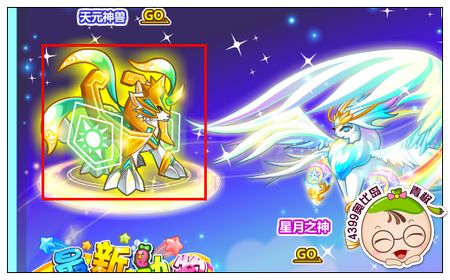 奥比岛天元神兽怎么得