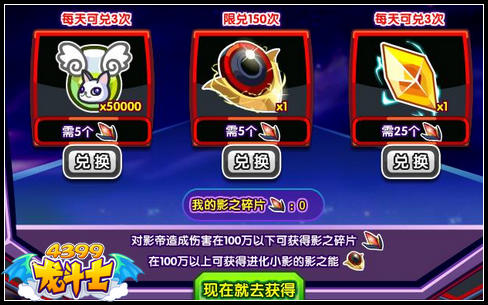 龙斗士影帝降临