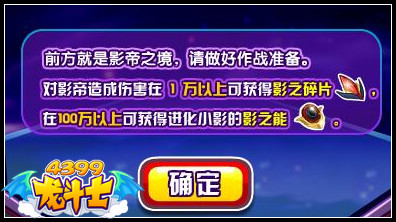 龙斗士影帝降临