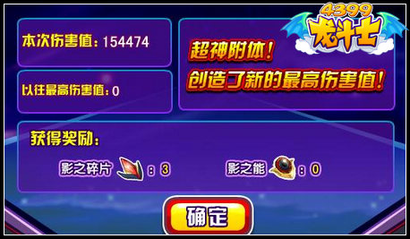 龙斗士影帝降临