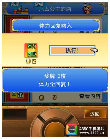 探秘大海贼岛商店进入方法