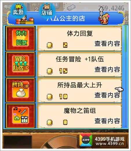 探秘大海贼岛商店通信失败