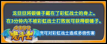 龙斗士龙旦神谕
