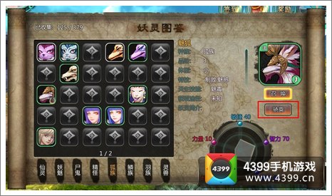 天书九卷2.4版本