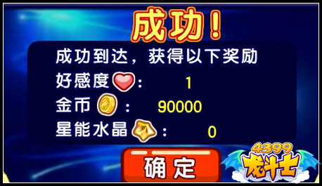 龙斗士小影飞行器