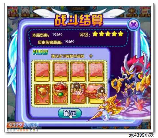 卡布西游混世阎魔来袭