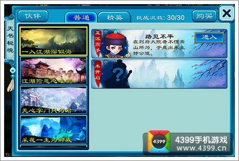 大笑江湖不删档封测