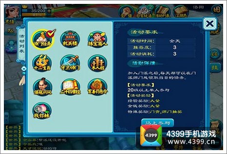 大笑江湖不删档封测