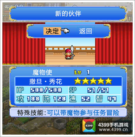 探秘大海贼岛五星魔物使