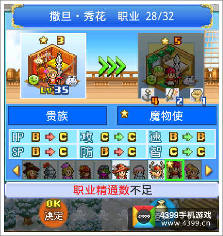 探秘大海贼岛五星魔物使