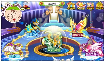 奥比岛天元神兽免费得