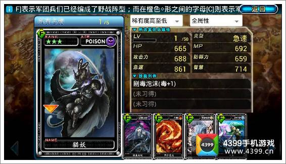 魔物狩猎者首测