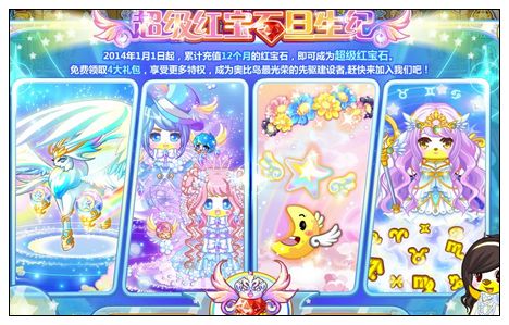 奥比岛超级红宝石旦生记