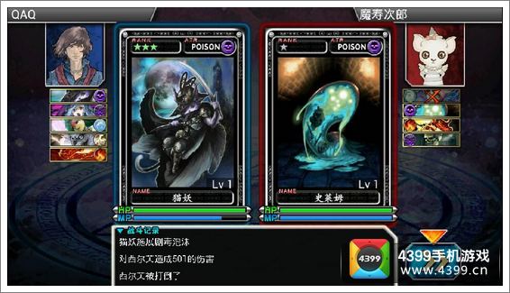魔物狩猎者