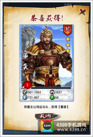 跳跳闯三国限时特惠