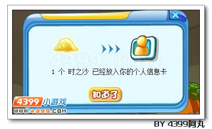 奥拉星时之沙在哪 怎么得