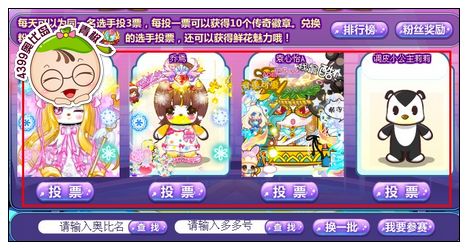 奥比岛传奇之星艳压全岛