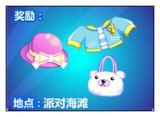 奥比岛传奇之星艳压全岛