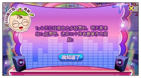 奥比岛传奇之星艳压全岛