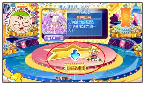 奥比岛传奇之星艳压全岛