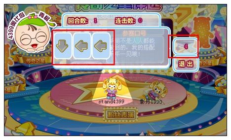 奥比岛传奇之星艳压全岛