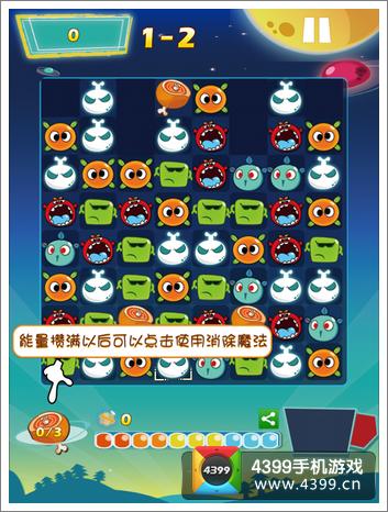 冲击V星技能