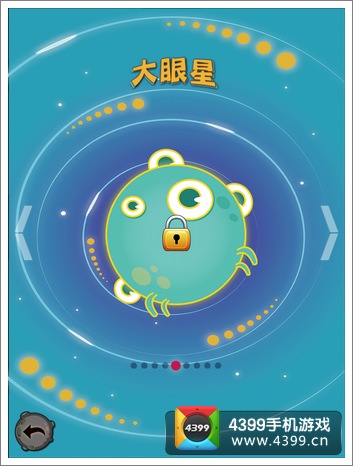 冲击V星关卡