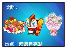 奥比岛王子温泉元旦尊享