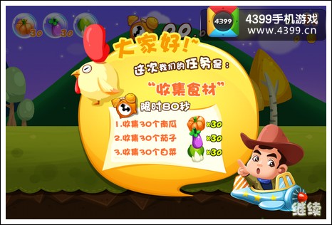 爸爸去哪儿游戏