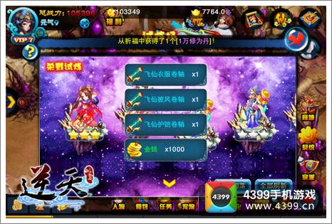 达成三星评价 追求给力奖励