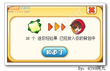 奥奇传说百万经验打雪仗