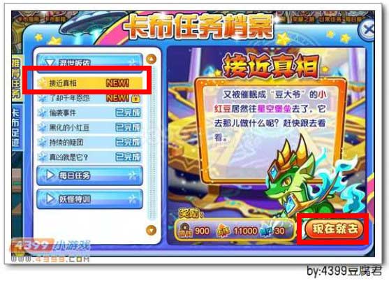 卡布西游接近真相