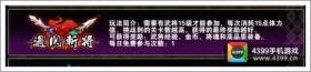 全民斗三国过关斩将 百关地狱等你挑战