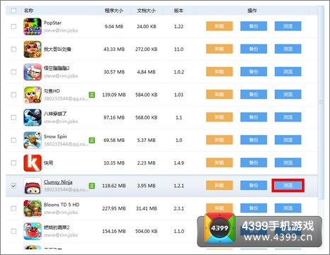笨拙的忍者内购破解存档 