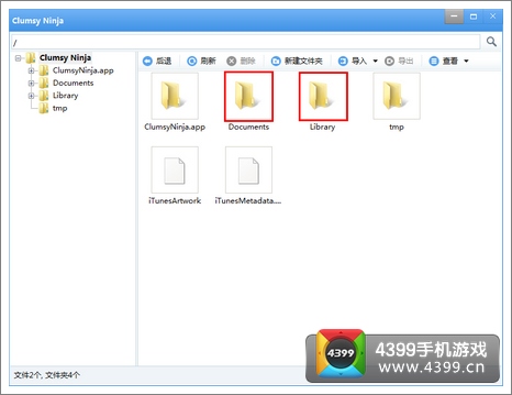 笨拙的忍者内购破解存档 