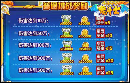 龙斗士军团圣兽殿