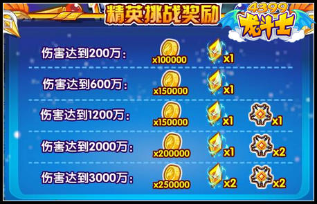 龙斗士军团圣兽殿
