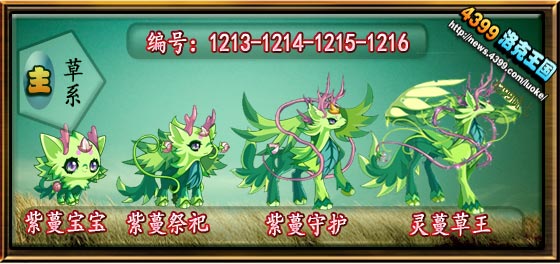 洛克王国紫蔓宝宝技能表