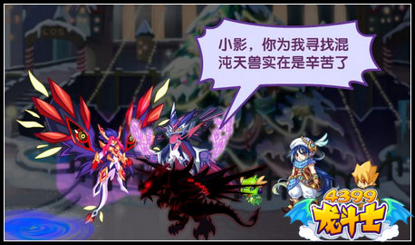 龙斗士守护新世界任务攻略