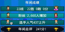 冠军足球物语2攻略之新手入门篇2