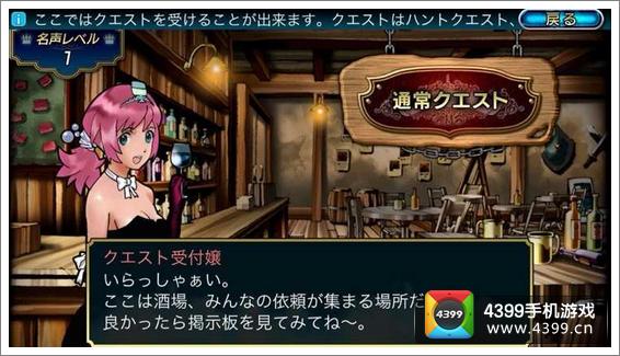 魔物狩猎者酒馆任务