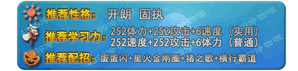 奥拉星弯弯 依依技能表练级学习力推荐