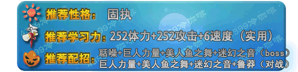 奥拉星咕咔 咕仔技能表练级学习力推荐