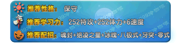 奥拉星冰罗皇技能表练级学习力推荐