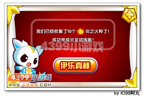 奥拉星炎之火种在哪 怎么收集