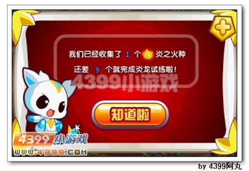 奥拉星炎之火种在哪 怎么收集